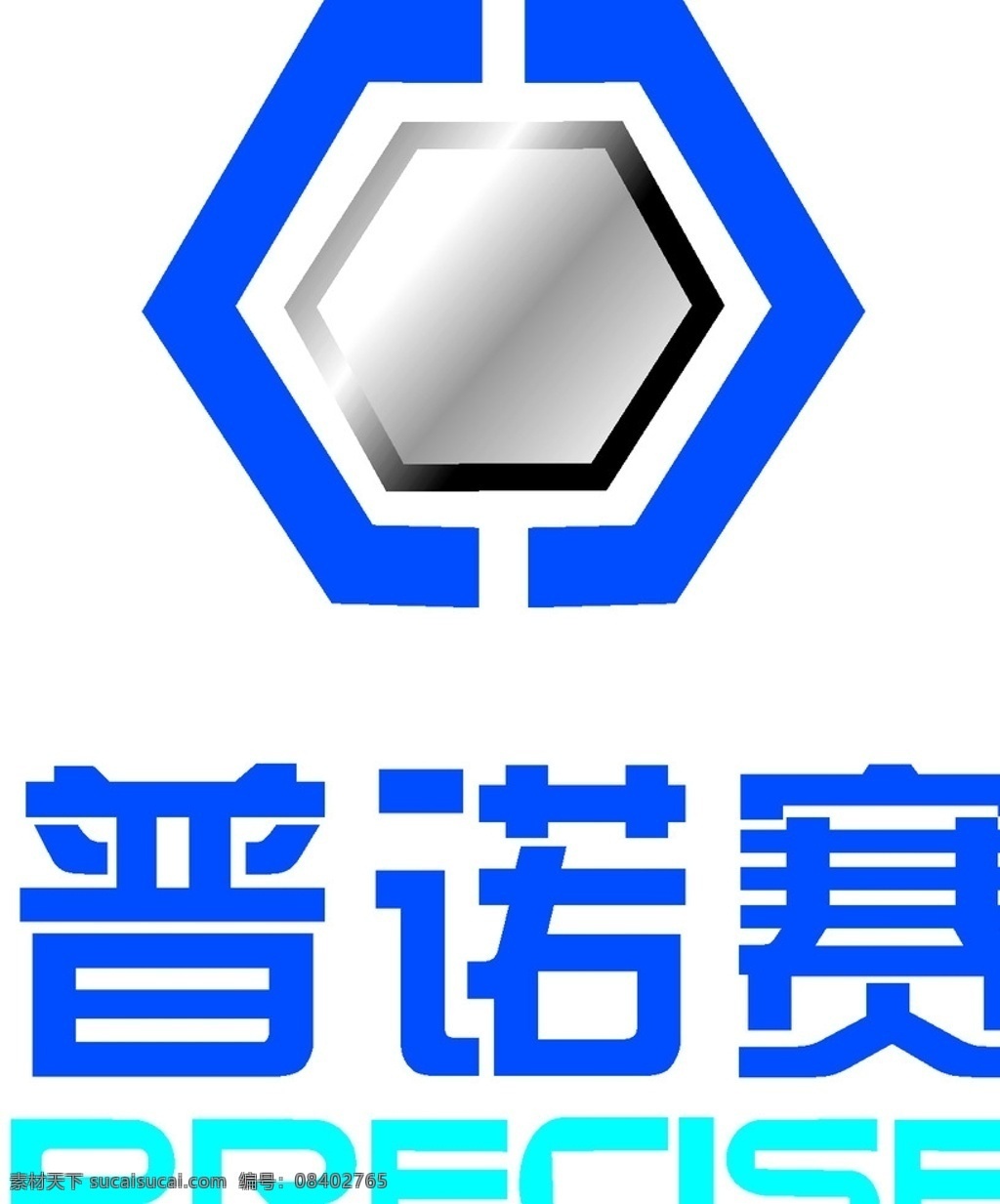 普诺 赛 模具 logo 普诺赛 分层 兰色 logo设计
