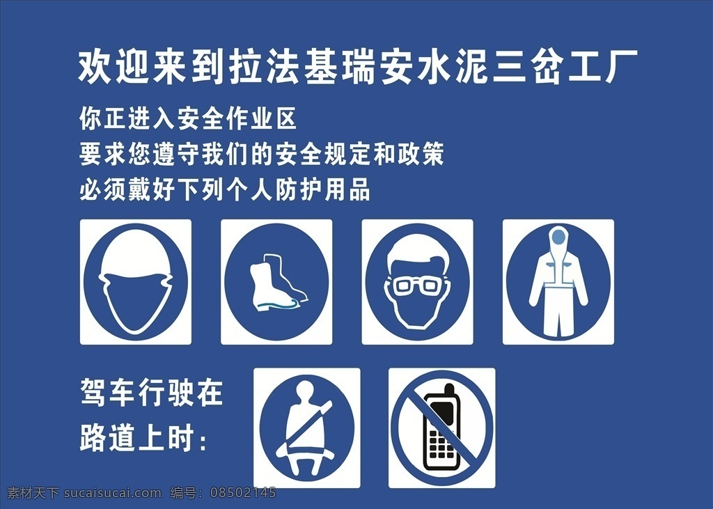 ppe 提示 标识 当心烫伤 小心烫伤 高温危险 佩戴ppe 必须穿安全鞋 戴防护眼镜 必须穿工作服 严禁标识 佩戴标识 标志图标 公共标识标志