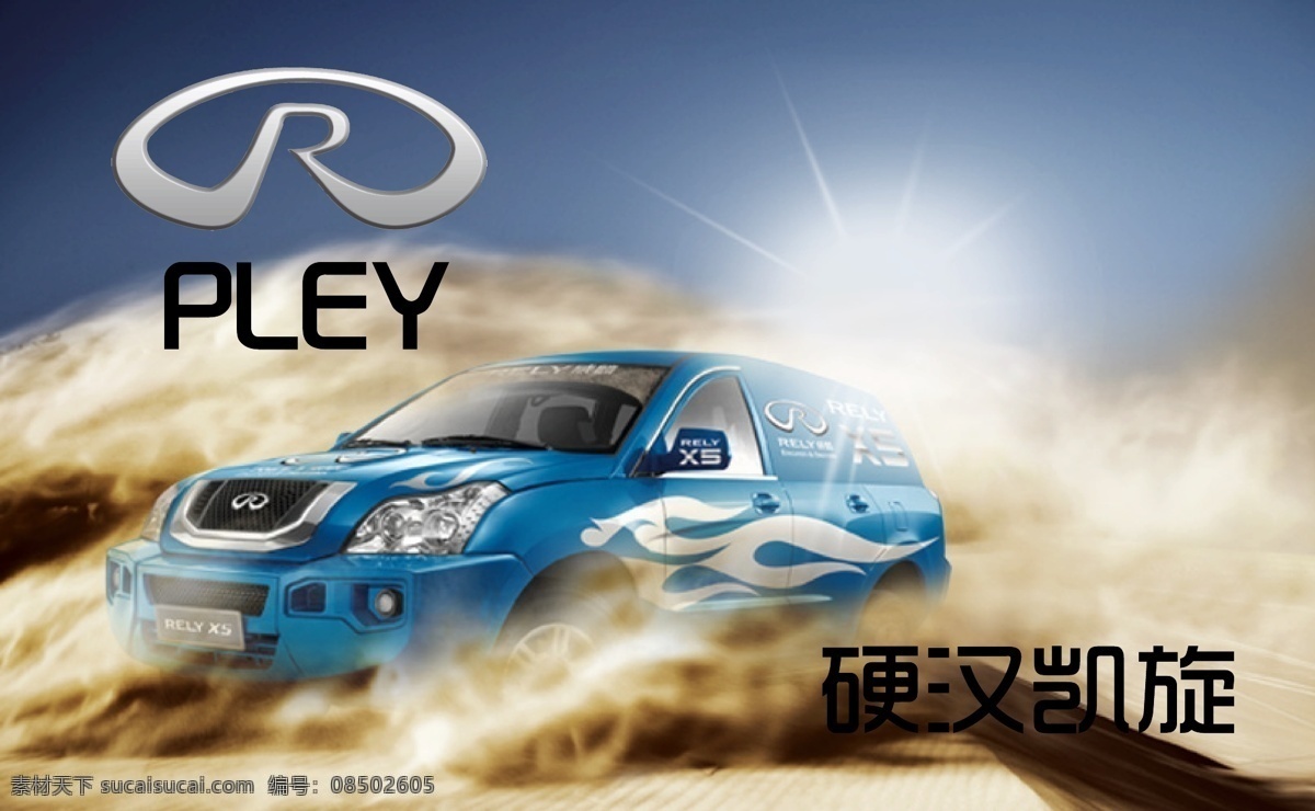 威麟汽车标志 威 麟 汽车 logo 威麟标志 威麟汽车海报 威麟汽车传单 名车标志 名车logo 跑车标志 跑车logo 汽车标志 汽车logo 车标
