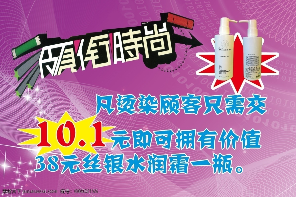 剪发海报 海报 单页 理发 赠送 紫色