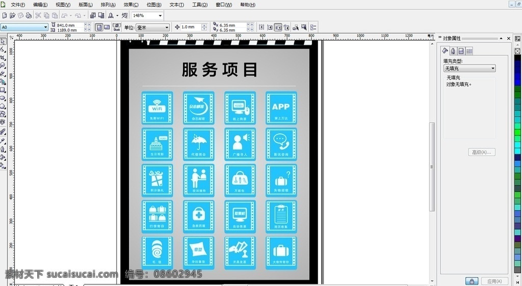 增值服务图标 增值服务 图标 图案 服务类 服务图标 广告展板