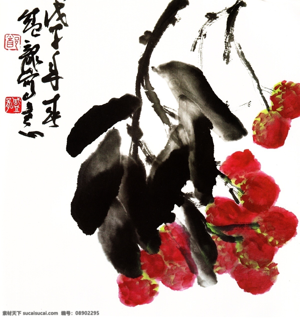 荔枝 国画荔枝 水墨荔枝 红色荔枝 海南荔枝 荔枝水彩画 国画水果 装饰画 挂画 郑盛龙绘画 国画集 绘画书法 文化艺术