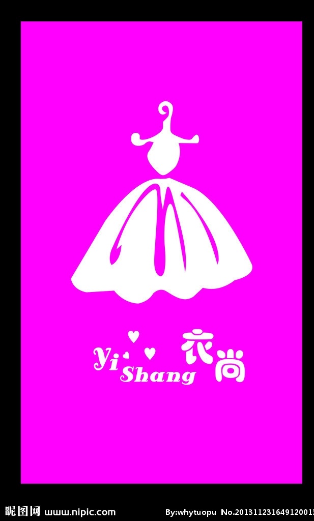 衣尚服装 服装标识 服装吊牌 服装标志 服装招牌 时尚衣服 矢量