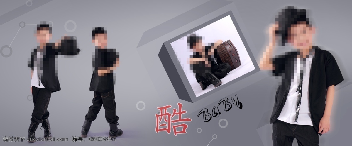 宝贝 儿童画册 儿童模板 儿童摄影模板 儿童写真 儿童写真模板 画册模板 摄影模板 酷宝贝 英俊 少年 画册 模板 可爱宝贝写真 写真模板 影楼写真模板 源文件 其他画册封面