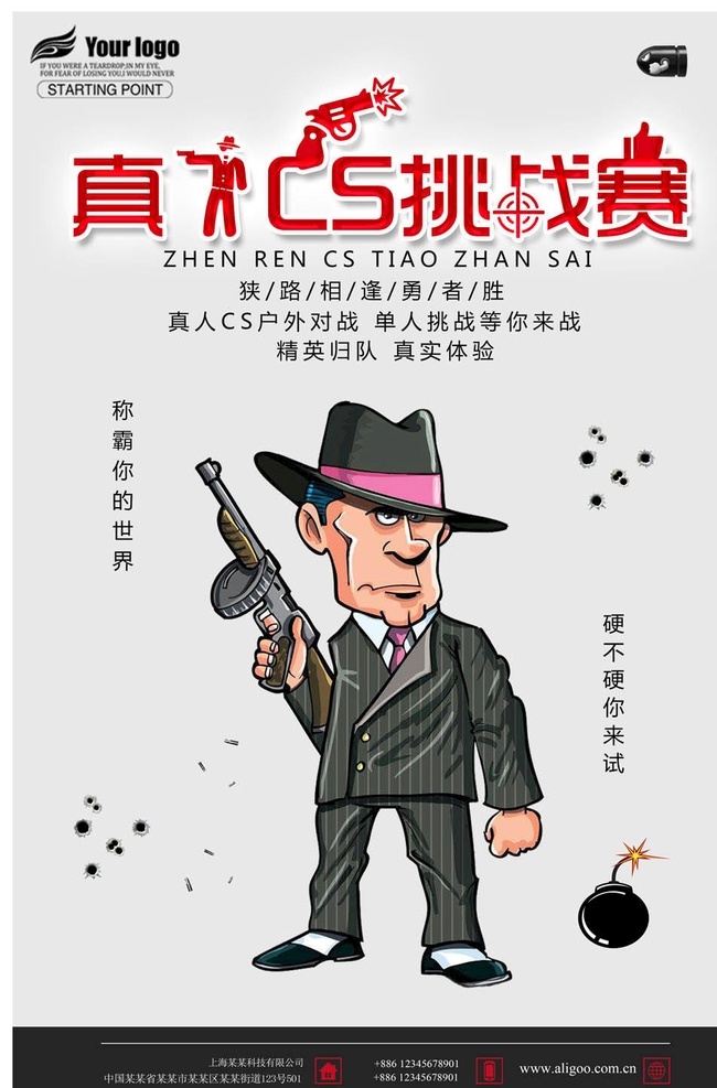 真人cs海报 真人cs野战 cs俱乐部 cs野战 野战 真人 cs 宣传单 真人cs彩页 真人cs传单 俱乐部 cs比赛 真人cs广告 真人cs对战 真人cs基地 真人cs比赛 csdm 单 拓展 cs基地 户外拓展 野战基地 拓展训练 cs展板 真人cs展板 cs文化 cs墙画