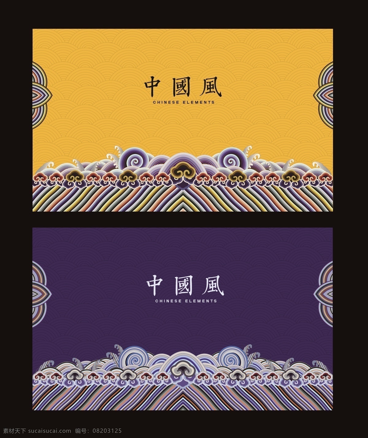 中国风 帝王 皇帝 官员 朝服 海水江崖纹 水脚 海水江牙 官服 图案 纹样 服饰 海浪 海水 浪花 波浪 水波 纹 式样 底纹 祥云 文化 包装 装饰 清朝 中国元素 传统纹样 中国传统图案 中国帝王龙袍 清朝皇帝龙袍 宫廷风素材 底纹边框 花边花纹