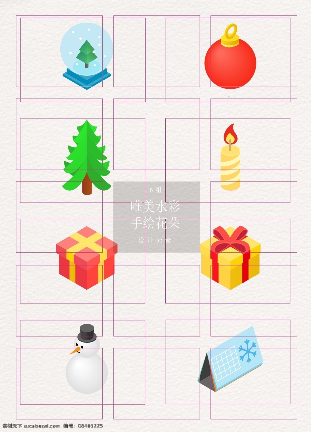 卡通 西方 圣诞节 元素 矢量图 松树 蜡烛 礼物 圣诞节元素 ai元素 雪球 吊球 雪人