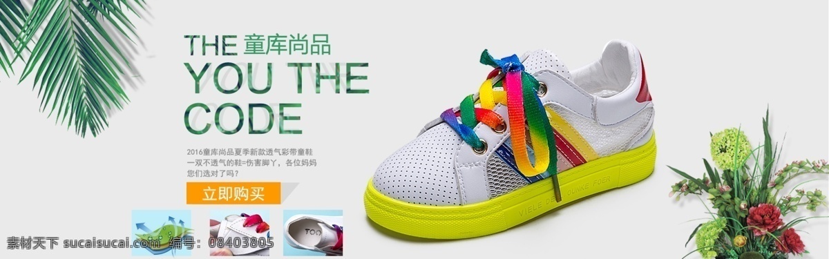 运动鞋海报 运动鞋 品牌运动鞋 运动鞋广告 运动鞋主图 运动鞋创意 运动鞋图片 运动鞋网站 运动鞋代理 运动鞋设计 运动鞋宣传单 运动鞋封面 休闲鞋 个性 时尚 跑步鞋 夏季跑鞋 透气跑鞋 减震运动鞋 透气鞋 鞋 男复古鞋 淘宝详情页 详情页素材 男鞋详情模板