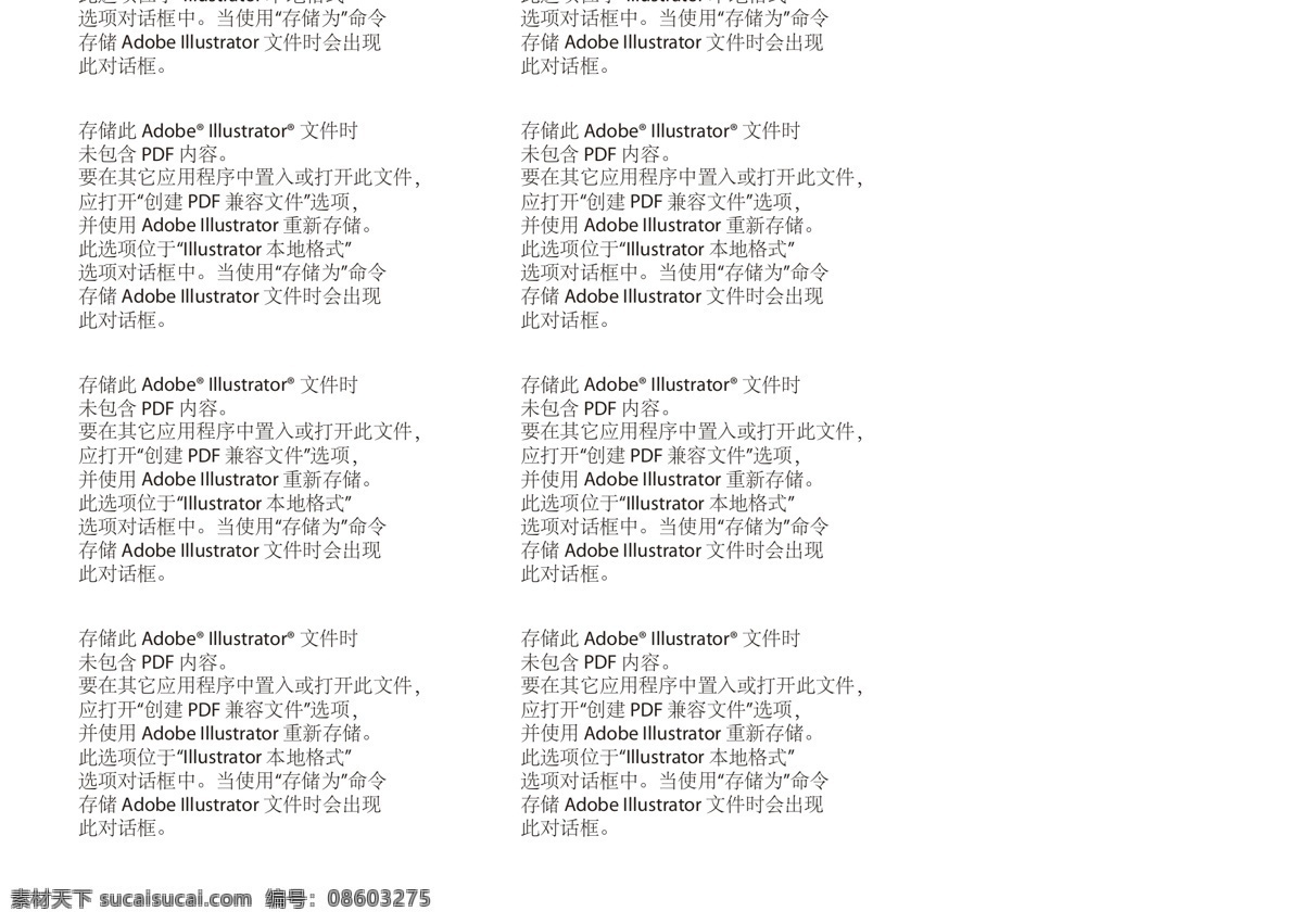 美丽的森林 森林 树木 草地 卡通 漂亮 美丽 动漫动画