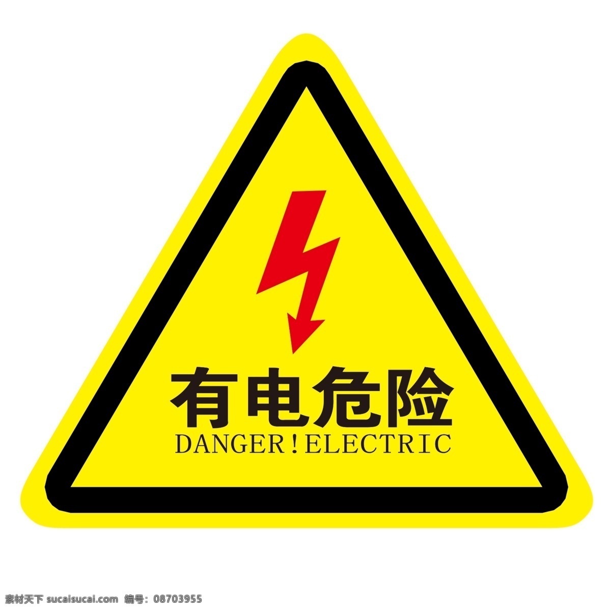 有电危险图片 有电危险 警示牌 标志 黄色 注意 标志图标 公共标识标志