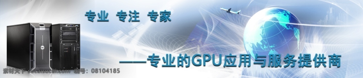 电脑 服务器 关于我们 科技 企业 网页模板 源文件 中文模板 关于 我们 模板下载 gpu 网页素材