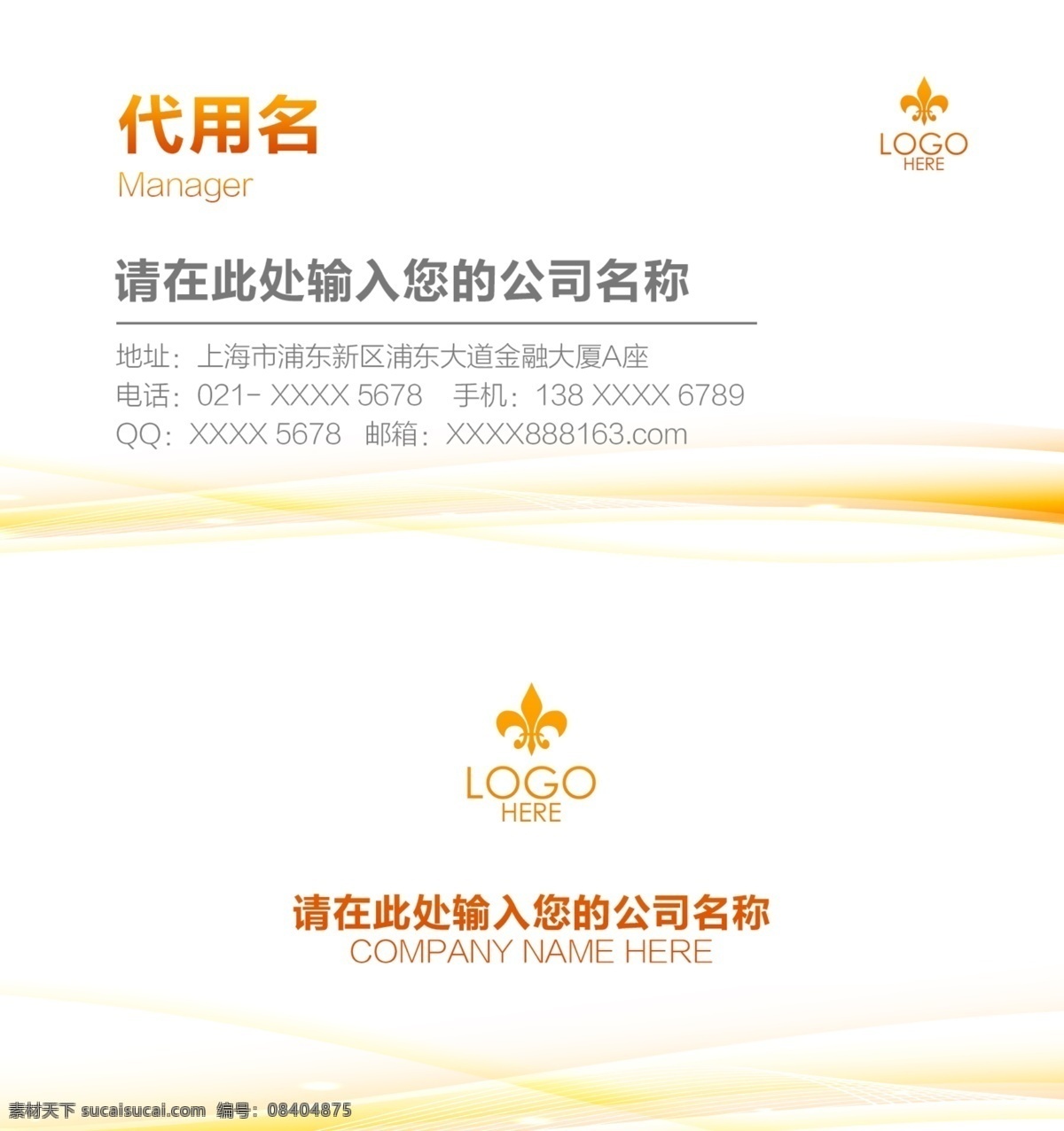 黄色 线条 名片 模板 商务名片 个性名片 创意名片 公司名片 经理名片 简约名片 简洁名片 高雅名片 高级名片 素雅名片 大气名片 艺术名片 精致名片 古典名片 水墨名片 复古名片 欧式名片 黄色线条 黄色模板 线条模板