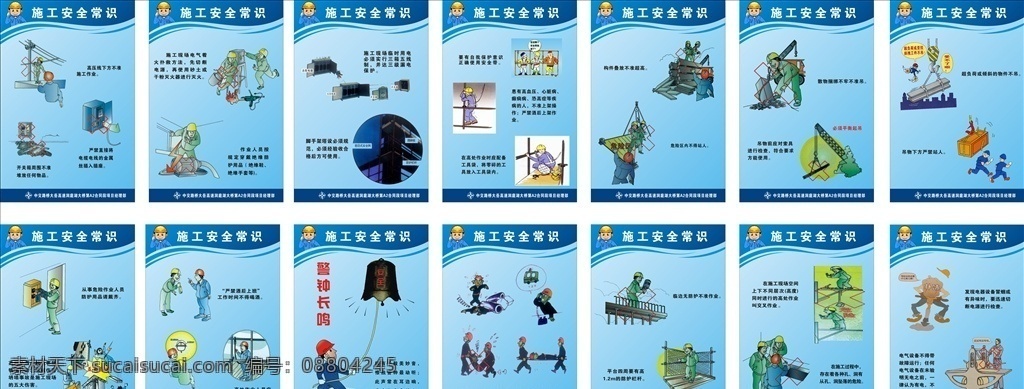 工地 工地漫画 安全漫画 安全宣传 矢量 卡通 吊装 吊装作业 警钟 工地人物 安全 招贴设计