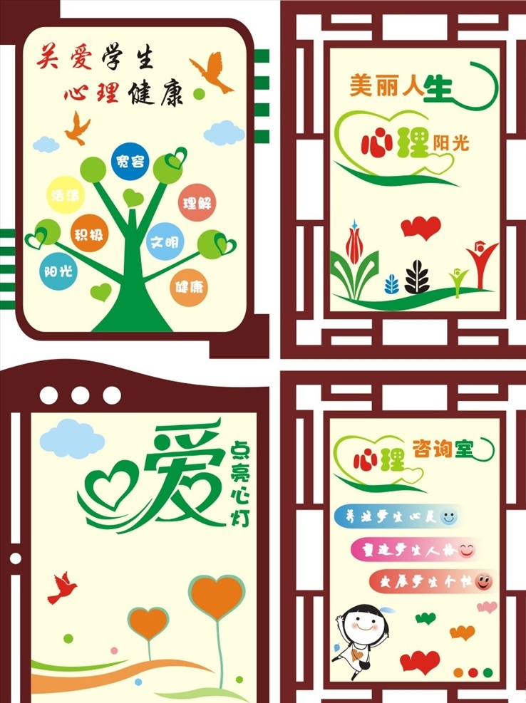 学校功能室 功能室文化 益智文化 励志文化 校园文化素材 功能室文化墙 图书室 阅览室 计算机室 音乐室 美术室 舞蹈室 科学实验室 综合实践室 实验室 少队室 留守儿童之家 校园文化墙 心里医生 心理辅导