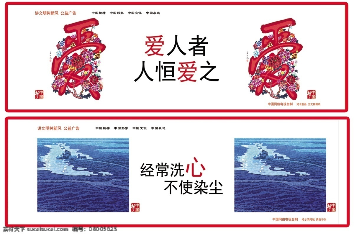 公益广告 爱人 人 恒爱 爱 大海 白色