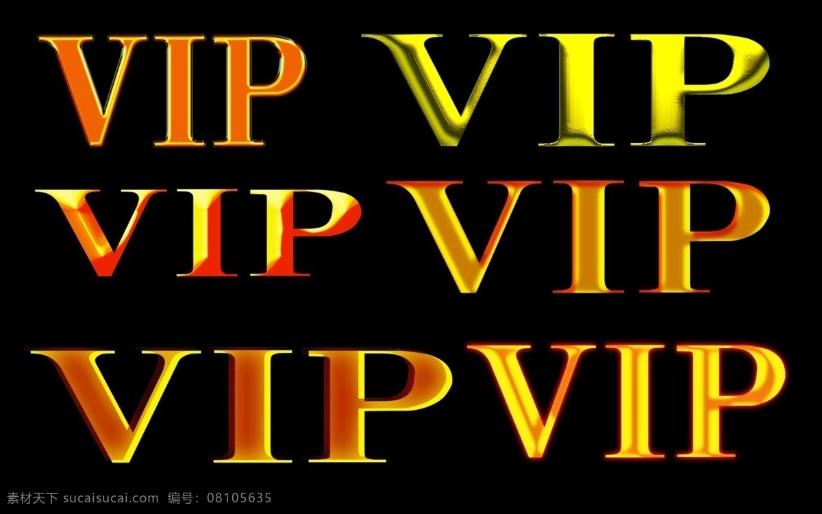 会员卡 分层 vip vip会员 金属字 源文件 尊贵vip 名片卡 vip会员卡