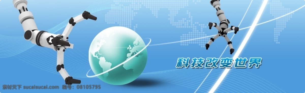 banner 蓝色科技 蓝色 科技 网页模板 网站 网站素材 源文件 中文模板 模板下载 矢量图 现代科技