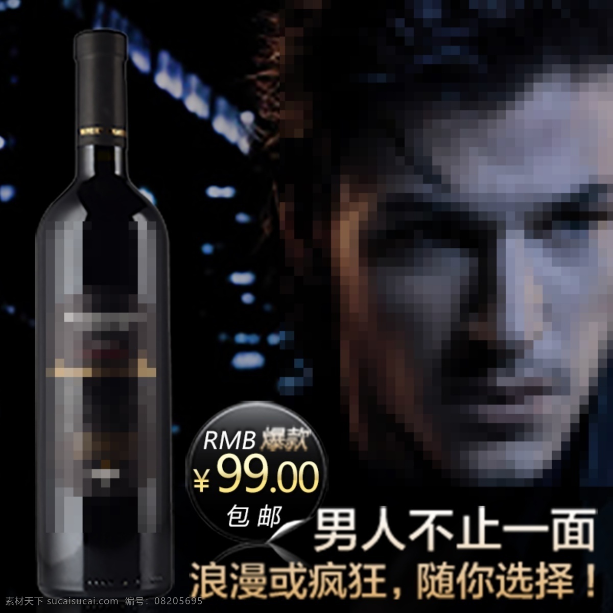 食品 红酒 饮品 主 图 直通车 茶 红茶 花茶 鸡尾酒 绿茶 奶茶 葡萄酒主图 淘宝红酒主图 淘宝主图
