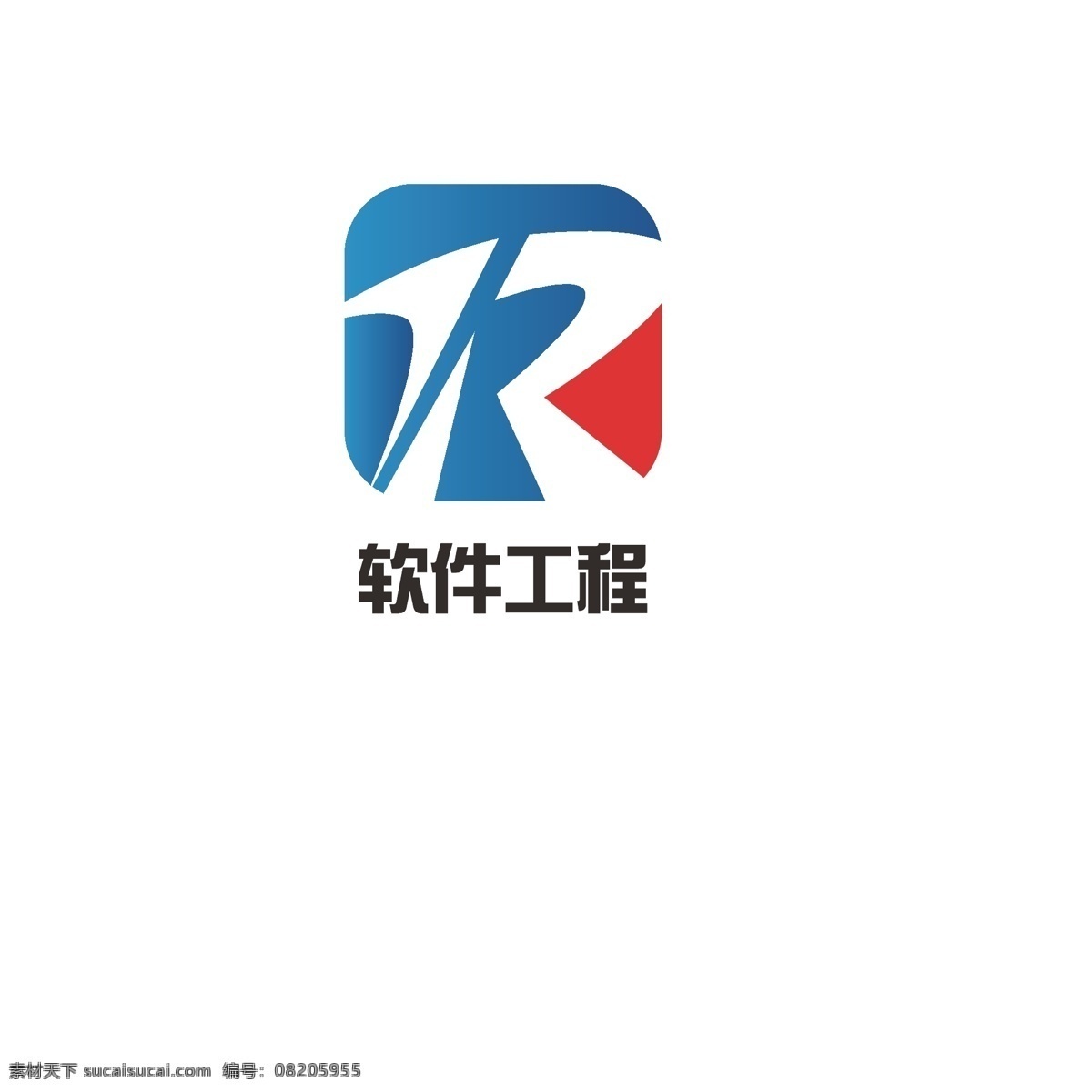 软件工程 logo 软件 科技 工程 简约 箭头 构建 字母r
