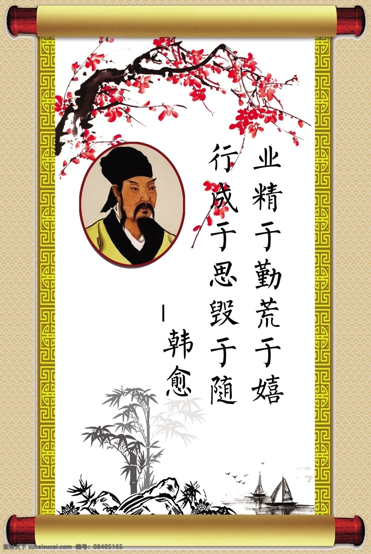 文化 名人名言 挂图 品德教育 中国风挂图 儒家文化 国学挂图 名言警句 文化名言 励志名言 图书室挂图 阅览室挂图 教室挂图 走廊挂图 楼梯挂图 教育基地挂图 文化名人 历史名人