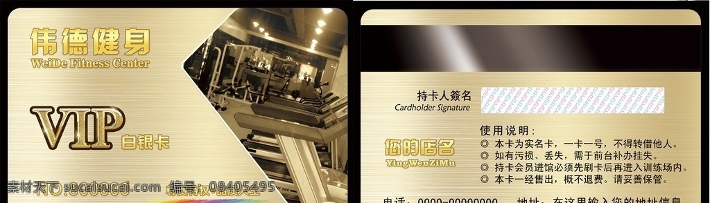 会员卡 贵宾卡 会员卡素材 vip卡 名片 卡片