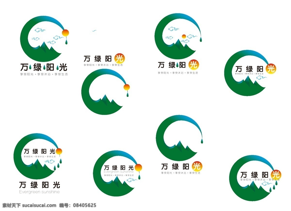 万绿 阳光 logo 万绿阳光 标志 太阳能 绿色