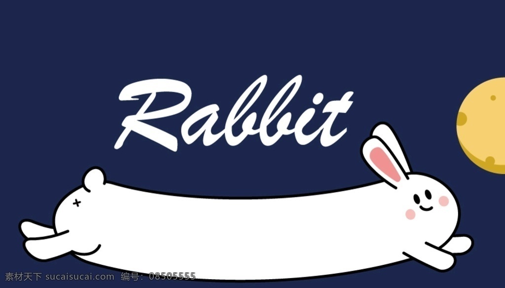 兔子 奔月 画笔 海报 banner 可修改 网页 卡通形象 app 运营