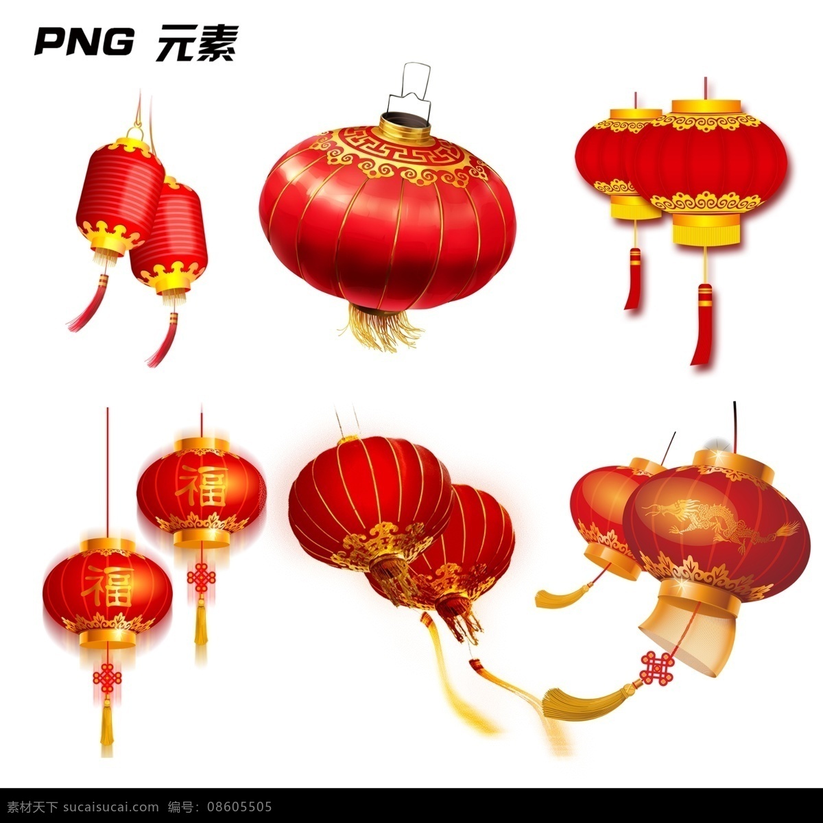 灯笼免扣元素 灯笼 灯笼大全 灯笼素材 灯笼悬挂 福字 福字灯笼 红色灯笼 节日 节日灯笼 礼仪庆典 庆典 喜庆灯笼