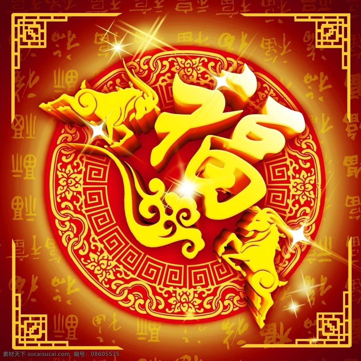 2018 福字 新年 主 图 春节 春节主图 过节 红色梅花 年画 喜庆 喜庆主图 新年主图 元旦 直通车 主图