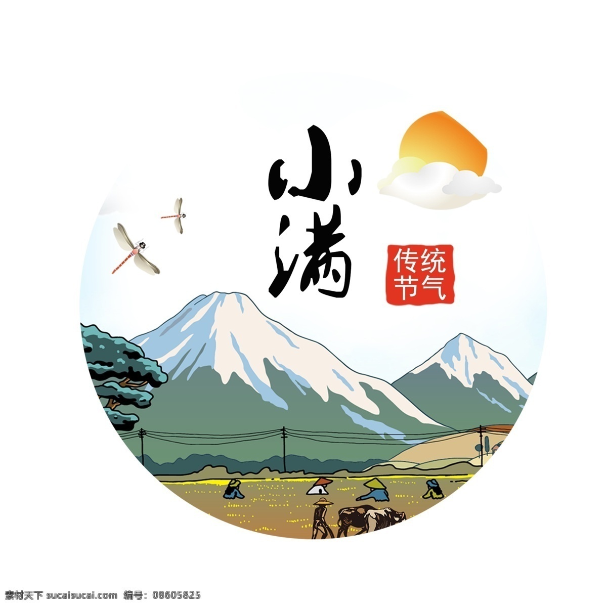 二十四节气 小满 小满节气 卡通小满 传统节气 中国 传统 节气 创意小满 时尚小满 唯美小满
