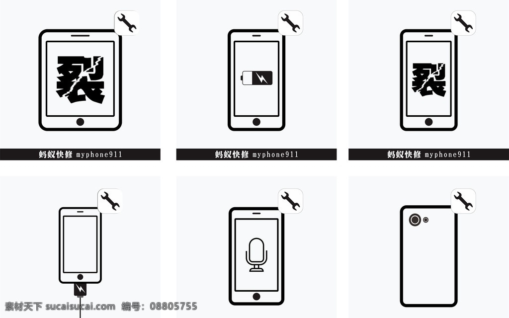 iphone 手机维修 主 图 卡通 手机 维修 主图 黑白灰 金属 时尚 高大上 淘宝界面设计 淘宝装修模板