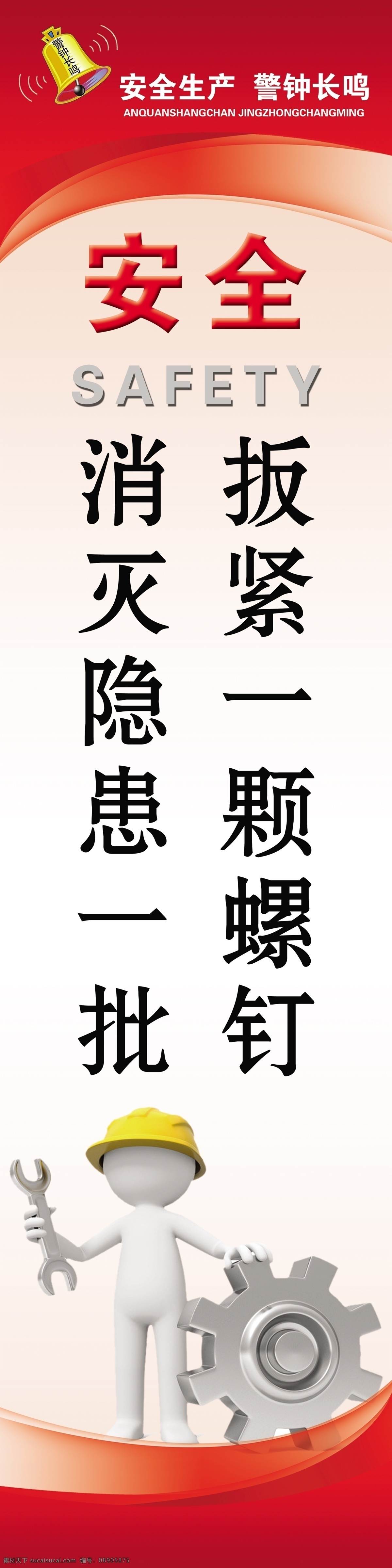 警示标语 安全标语 路灯杆标语 灯杆标语 道旗 施工标语 煤矿标语