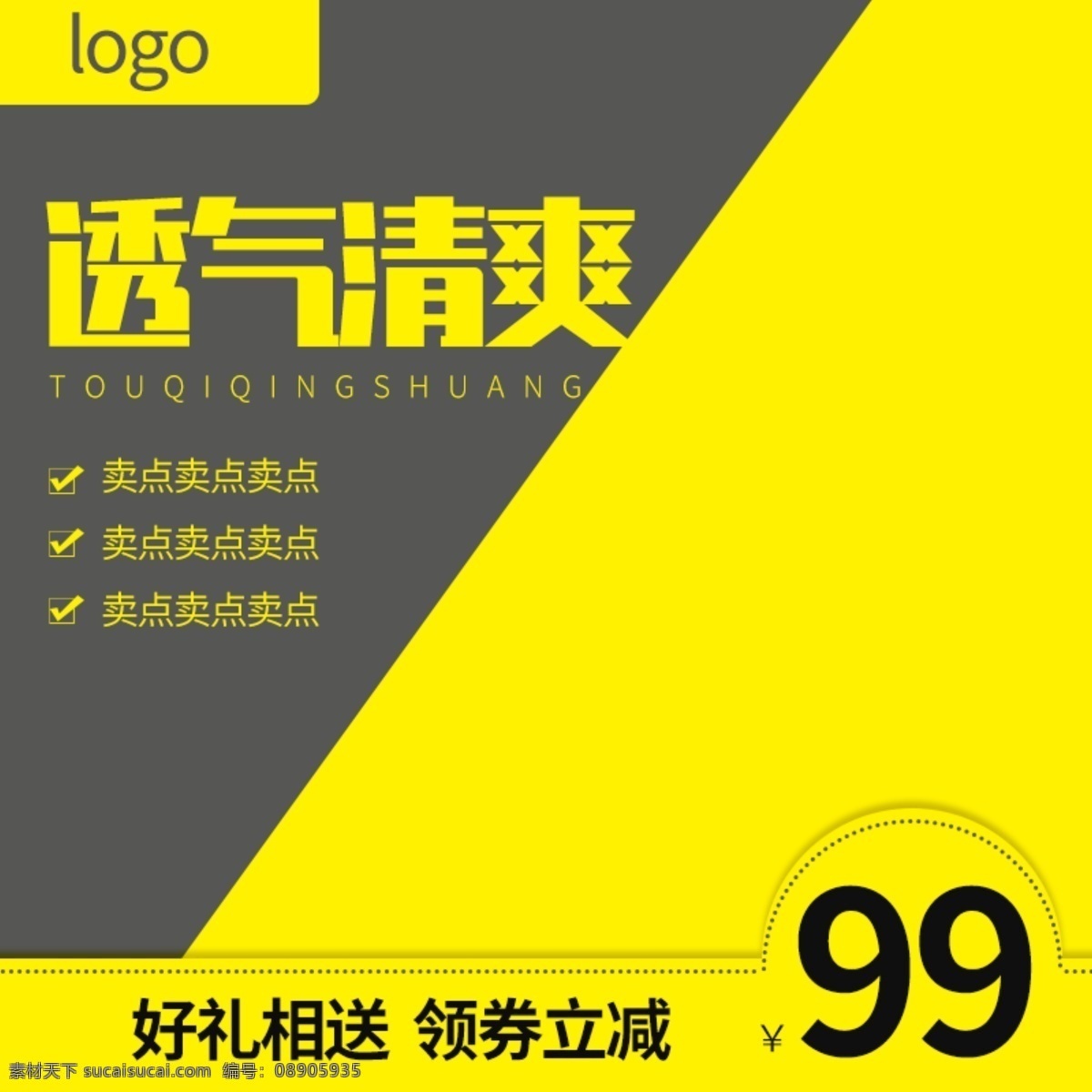夏季 手套 黄色 简约 主 图 直通车 主图