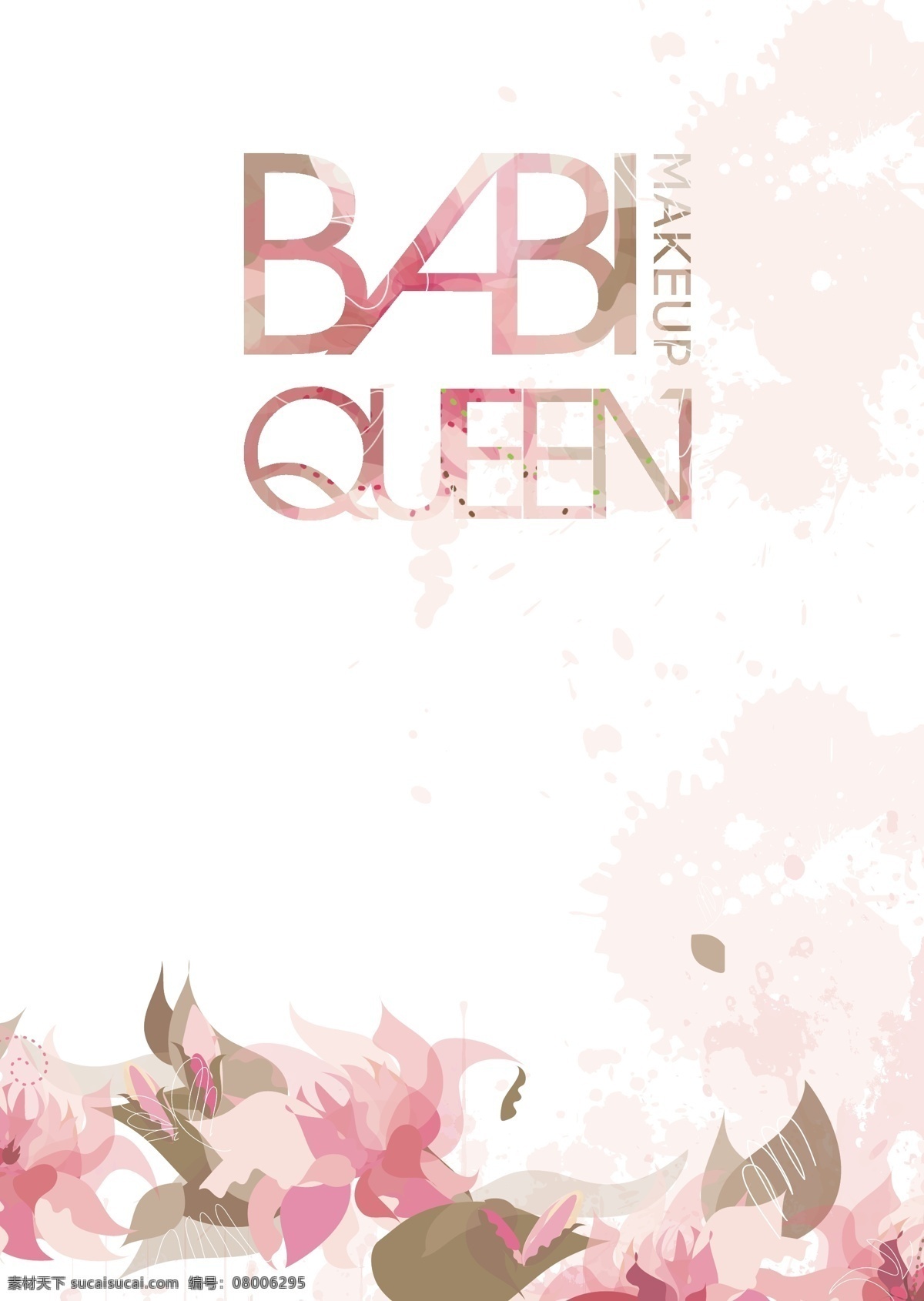 个性 海报 新意 babi queen 原创设计 原创海报