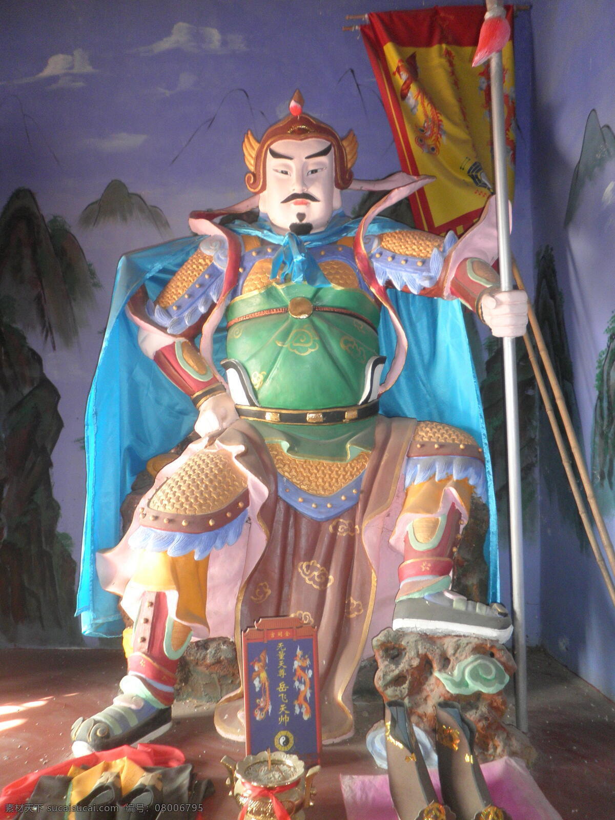 岳飞元帅 岳飞 彩塑 泥塑 九元宫 彩绘 壁画 护法神将 灵官 东里 山东 道教 文化艺术 宗教信仰