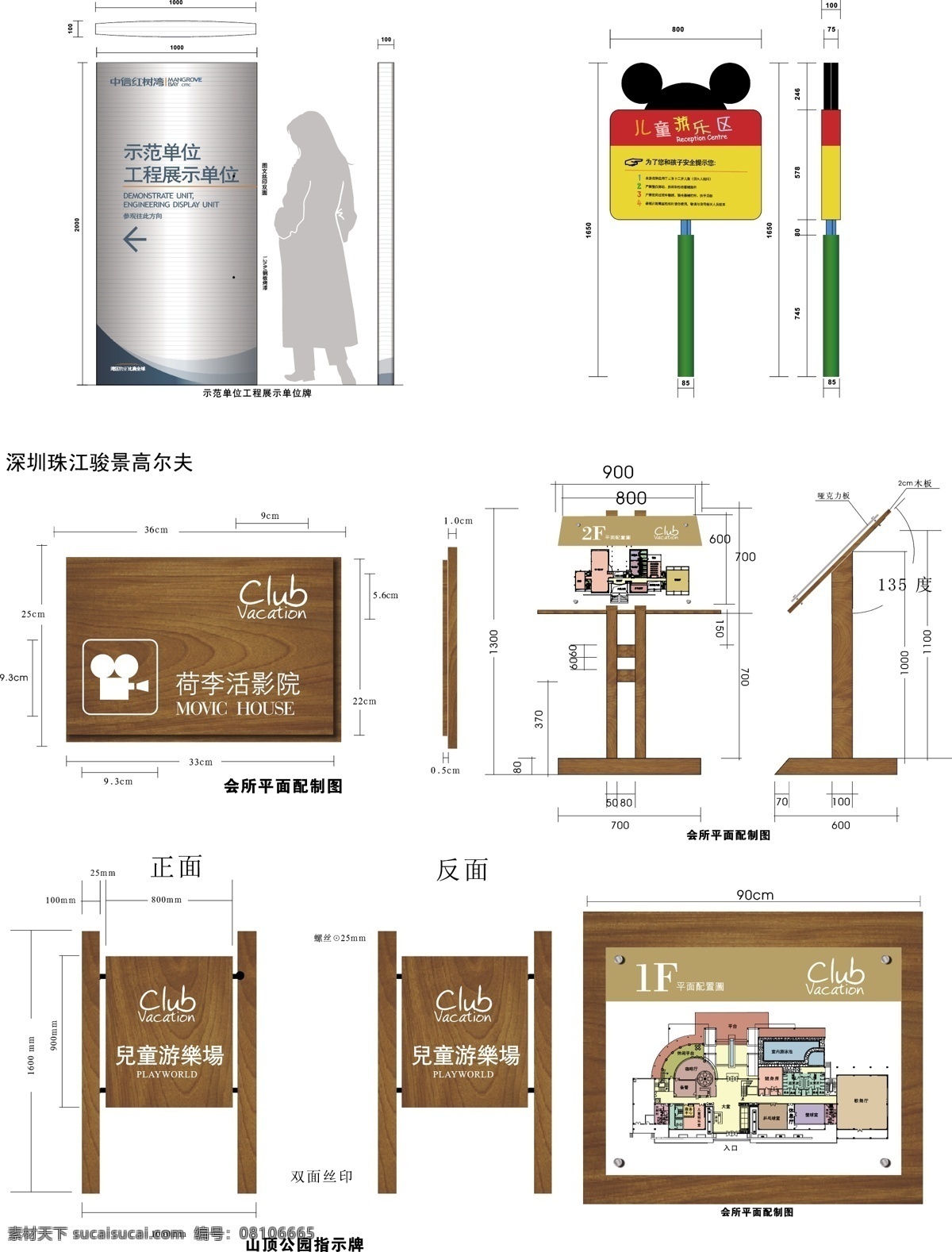 路牌 vi设计 导视牌 导向牌 地址 方向牌 路标 路牌设计 源文件 指示牌 矢量 vi系列 矢量图 建筑家居