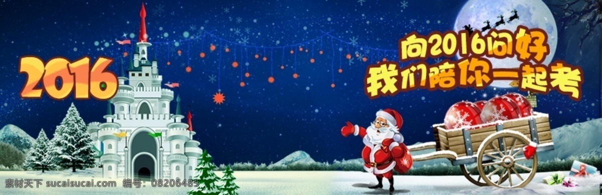 2016 问好 圣诞 蓝色