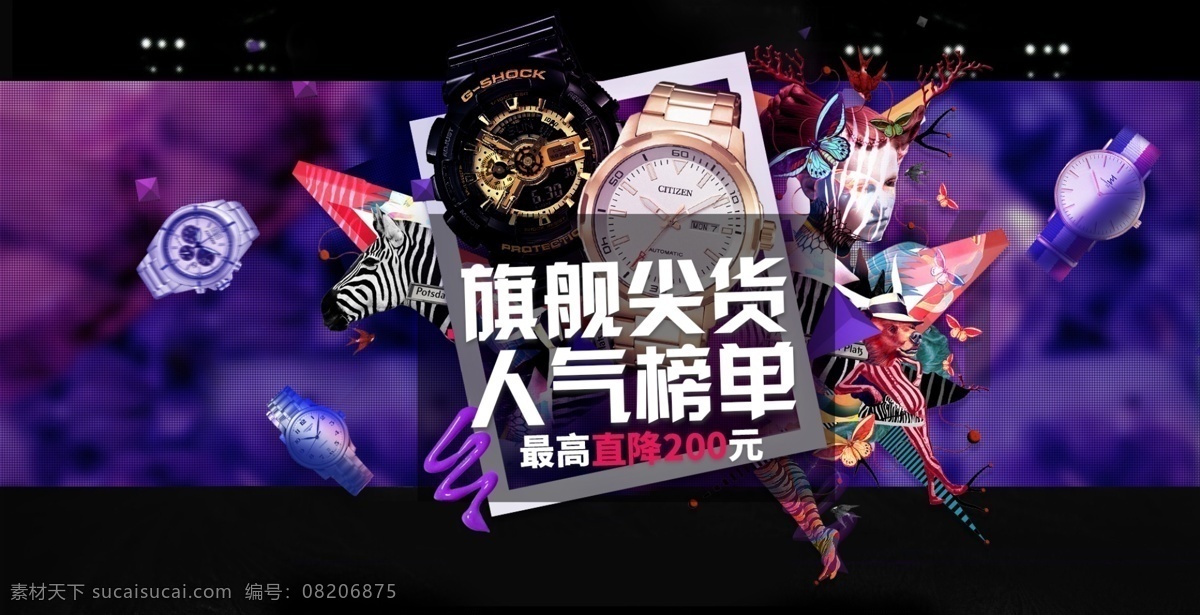 黑 五 海报 活动 banner 首页 轮播 活动轮播 活动海报 黑五海报