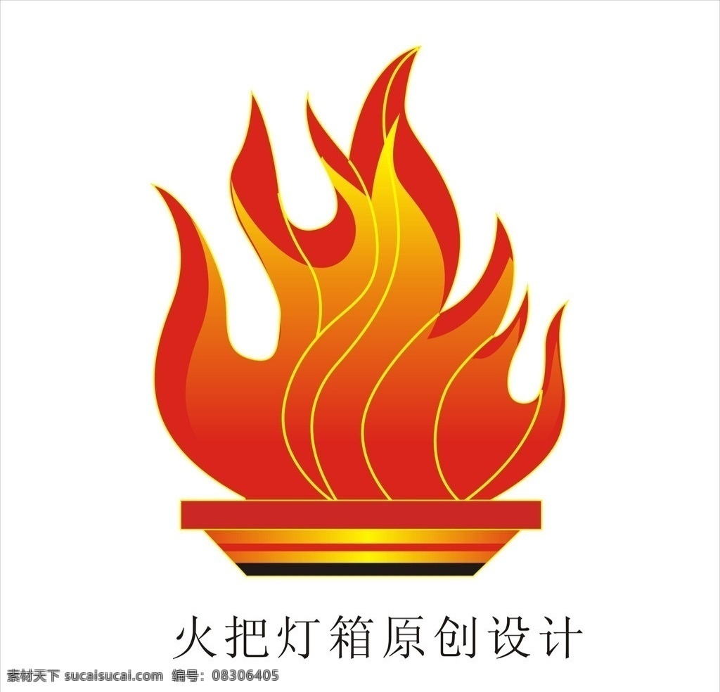 火焰灯箱 火焰 火把节 灯箱 设计图 原创 火把 矢量素材 其他矢量 矢量
