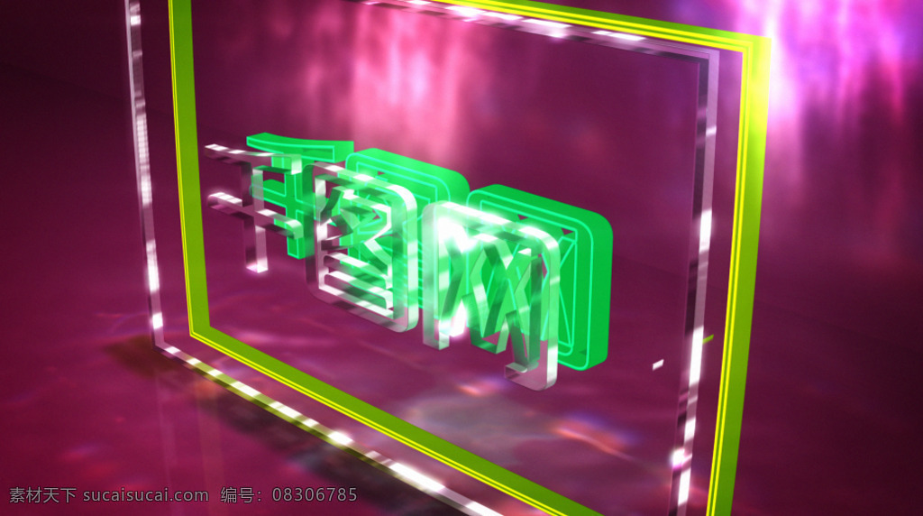 三维 标志 演绎 logo 模板 灯光 彩色 震撼 大气 红色 方框 揭示logo
