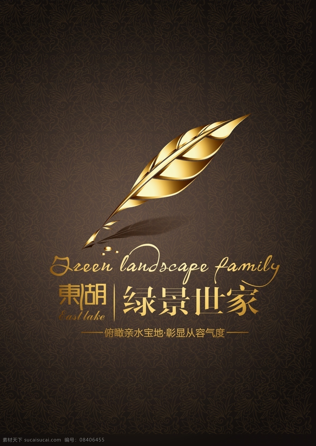 logo 分层 标志 地产 地产logo 鹅毛 房地产 世家 模板下载 金 羽毛 绿景世家 源文件 psd源文件 logo设计