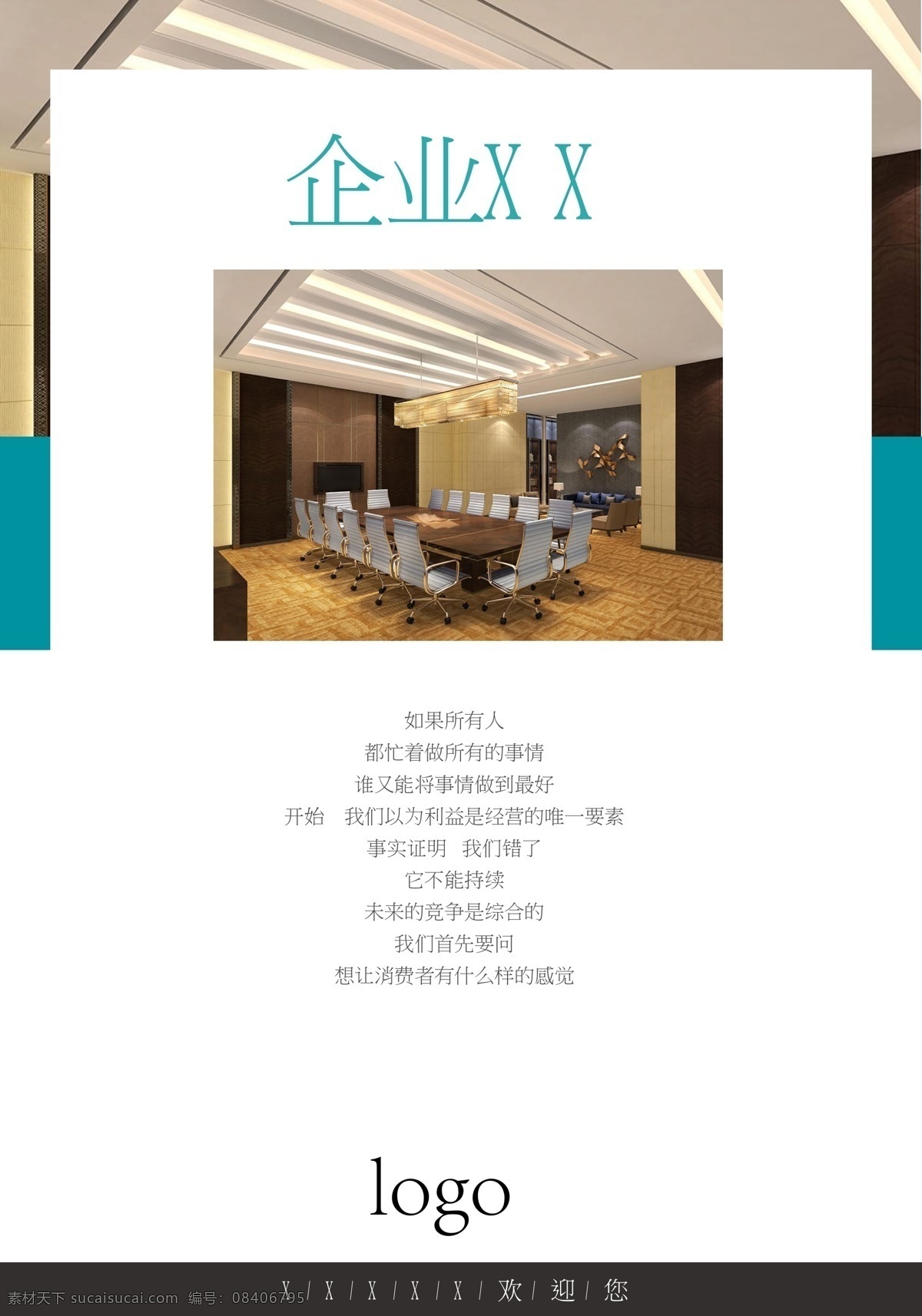 企业宣传海报 家居海报 小清新海报 家具海报 黑白 创意文字 创意海报 海报背景 海报素材 文字排版 节日海报模板 折扣特价海报 店铺促销海报 封面创意设计 书籍封面 科技 现代 抽象 时尚 简约 大气 创意封面 通用封面模板 促销活动 促销单页 促销淘宝 促销传单 海报矢量素材