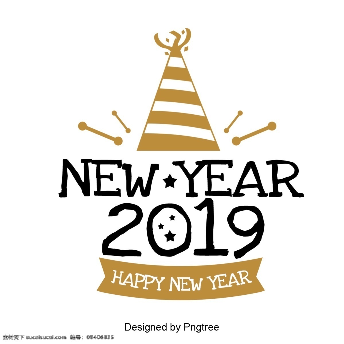 新年 卡通 派对 2019 年 二千一十九 元件 动画片 字体 手绘 时尚 现代 礼品 文字艺术 节 装饰