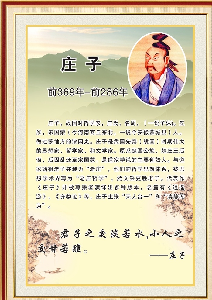 名人名言大全 初中名人名言 高中名人 小学名人名言 中国名人名言 名人名言展板 名人名言挂画 名人名言挂图 校园名人名言 名人名言装饰 名人名言文化 名人名言简介 教室名人名言 班级名言 伟人名人名言 诗人 诗人展板 诗人挂画 书店挂画 学校名言警句 名人名言格言 名言警句 教师名人标语 名人名言