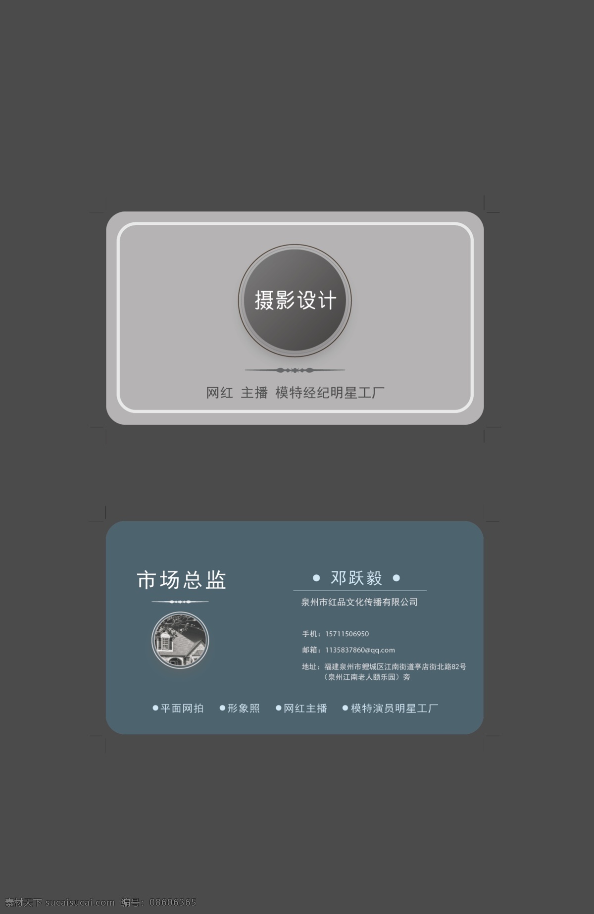高档名片 创意名片 典雅名片 个人名片 个性名片 简洁名片 经典名片 精品名片 名片模板 名片欣赏 企业名片 尊贵名片 奢华名片