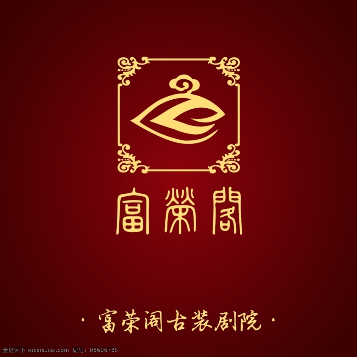 茶馆 剧院 logo 茶艺 文化 古艺 红色