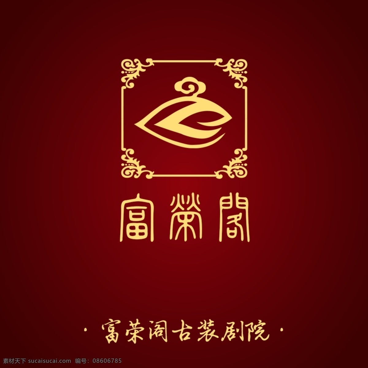 茶馆 剧院 logo 茶艺 文化 古艺 红色