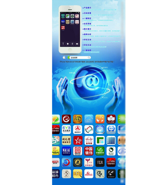 app app图标 广告海报 互联网 科技 手 手机app 手机应用图标 手机 广告 应用 矢量 其他海报设计