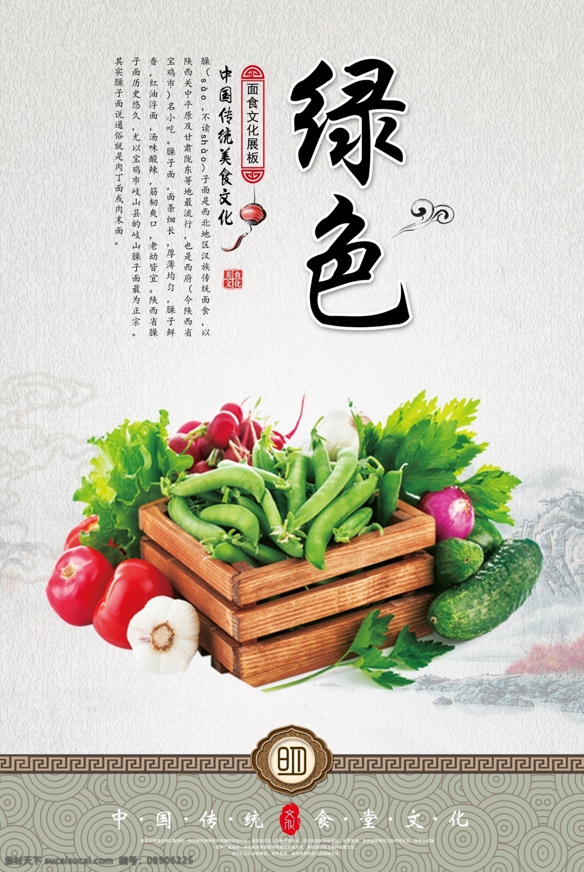 绿色饮食 好身材吃出来 瘦身宣传单 s曲线 s型 绿色瘦身 美食塑形 健康饮食 素食减肥 水果蔬菜 蔬菜矢量图 绿色背景 健身减肥 减肥海报 减肥广告 减肥宣传单 减肥 减肥dm 减肥单页 美容宣传单 减肥美容 美容单页 美容海报 瘦身美容 瘦身减肥 女性减肥 健康减肥