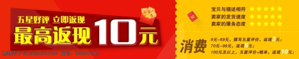 分层 车品 挂件 好评 好评返现 模板下载 汽车 淘宝 京东 返 现 店 装修 好评返现有礼 五星评价 淘宝装修模版 淘宝界面设计 源文件 定义 淘宝自定义 香水 自定义 套餐 中文模板 网页模板 车掸子 电商设计文件 淘宝素材 其他淘宝素材